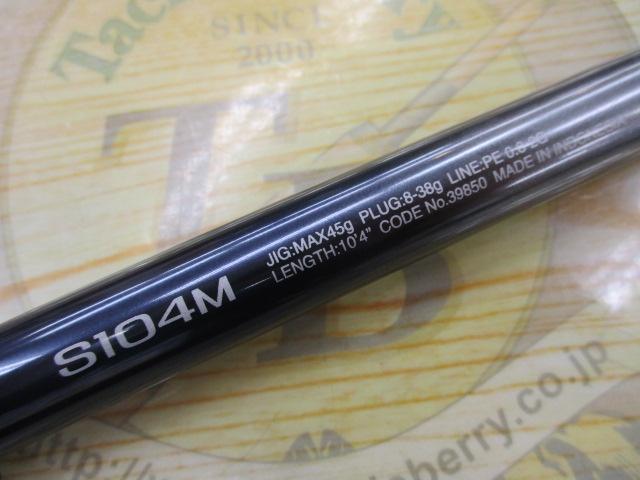 ネッサエクスチューン S104M｜＠ベリーネット 日本最大新品中古