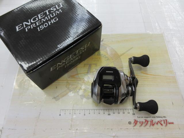 18炎月プレミアム 150HG