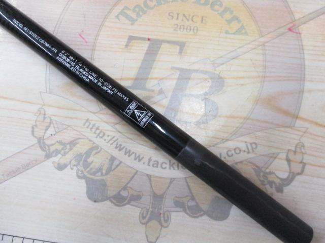 スティーズ C67MH-FR