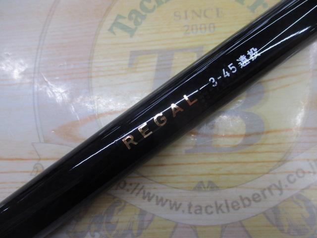 リーガル 3-45遠投｜＠ベリーネット 日本最大新品中古釣具WEB