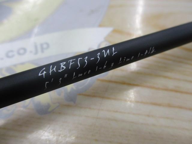 グレートハンティングハンツマン GHBF53-3UL