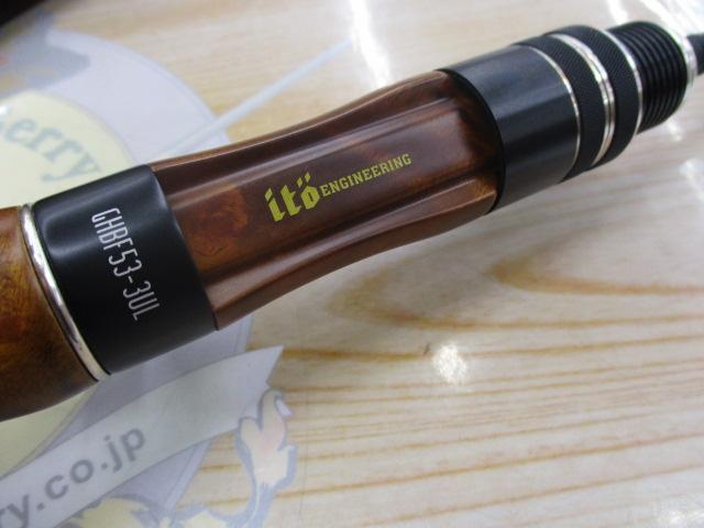 グレートハンティングハンツマン GHBF53-3UL