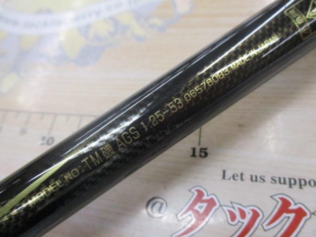 トーナメント磯 AGS 1.25-53|@ベリーネット 日本最大新品中古 トーナメント磯 AGS 1.25-53|@ベリーネット 日本最大新品中古