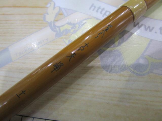 がまへら古天峰 11|@ベリーネット 日本最大新品中古釣具WEB がまへら古天峰 11|@ベリーネット 日本最大新品中古釣具WEB