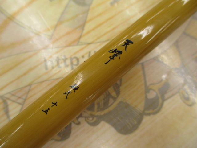 天峰 硬式15|@ベリーネット 日本最大新品中古釣具WEBショップ 天峰 硬式15|@ベリーネット 日本最大新品中古釣具WEBショップ