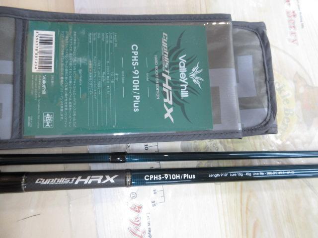 サイファリストHRX CPHS-910H/Plus|@ベリーネット 日本最大 サイファリストHRX CPHS-910H/Plus|@ベリーネット 日本最大