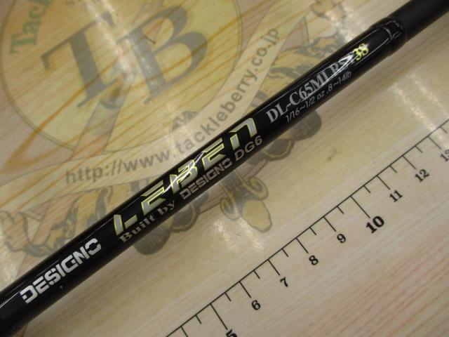 レーベンDLK DL-C65MLRST-3S - 貝利網