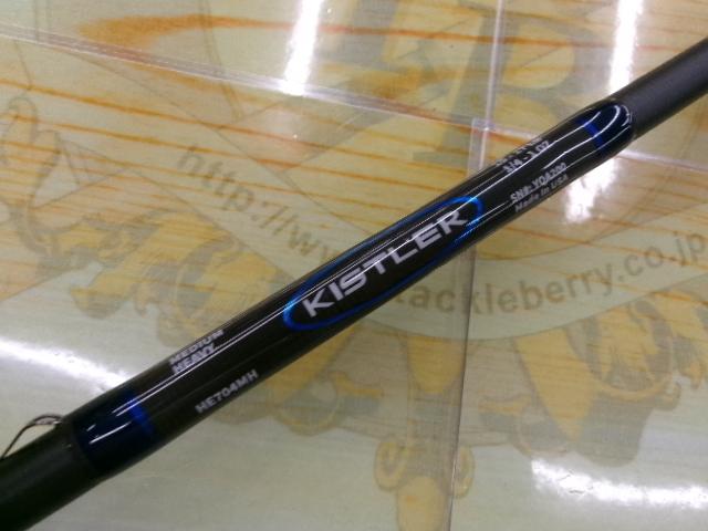 ヘリウム 4MH7'0" HE704MH(クローズドフックハンガー)