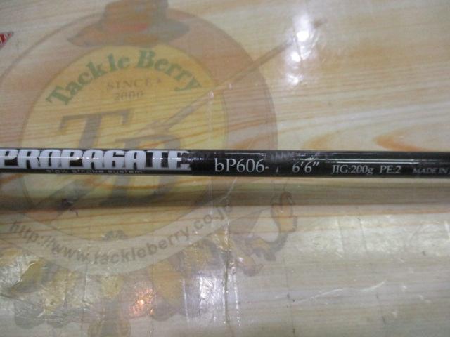プロパゲート bp606-4
