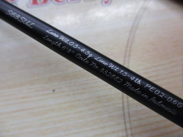 23トラウトワンAS S63SUL