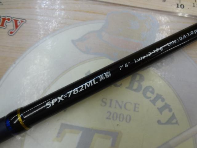 ソルパラ SPX-782ML/黒鯛|@ベリーネット 日本最大新品中古釣具 ソルパラ SPX-782ML/黒鯛|@ベリーネット 日本最大新品中古釣具