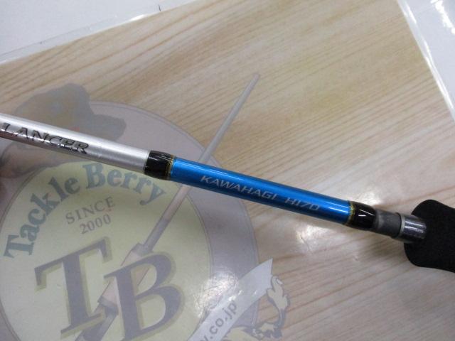 リアランサーカワハギ H170