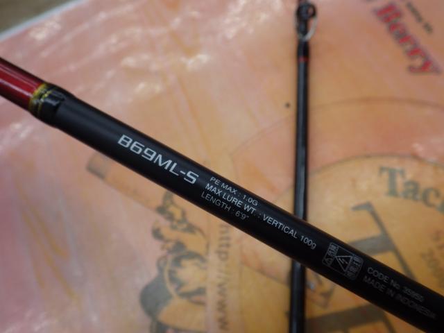 炎月プレミアム B-69MLS