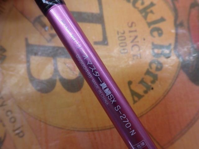 リーオマスター真鯛SX S-270・N