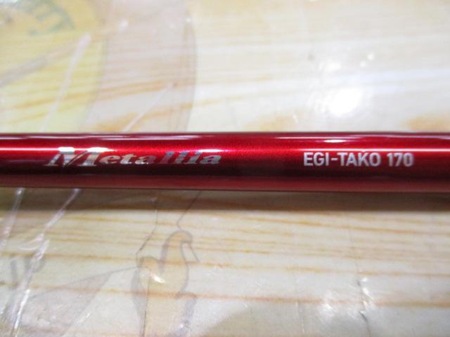 Amazon | ダイワ(DAIWA) 船竿 メタリアエギタコ MH-170・J