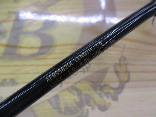 アームフレックスボロン AFBS582UL