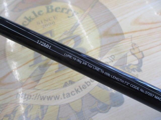 17エクスプライド 172MH｜＠ベリーネット 日本最大新品中古釣具