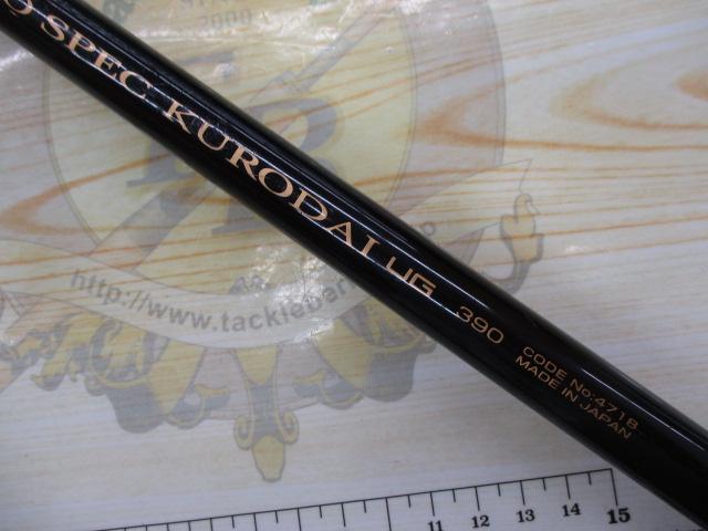 プロスペッククロダイUG 390