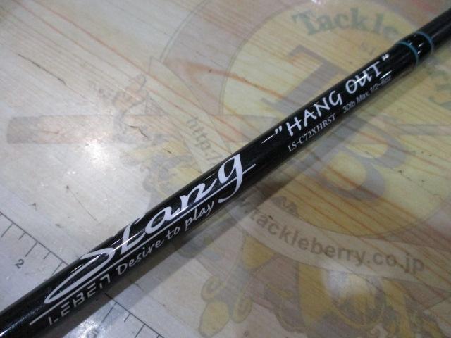 レーベンスラング LS-C72XHRST HANG OUT(EVA)