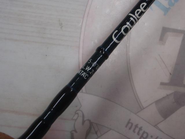 クーリースピン 50UL