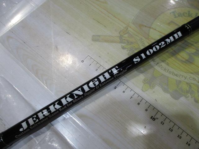 ダイコー ジャークナイト S1002XH ショアジギング ロッド ルアー150g