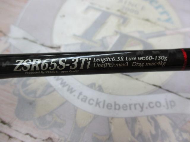 零ZERO式SHIKI スクエアー ZSR65S-3Ti