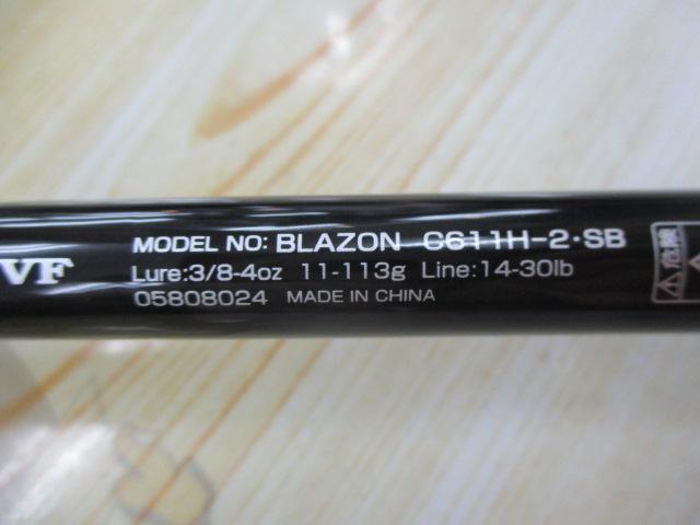 ブレイゾン C611H-2・SB｜＠ベリーネット 日本最大新品中古釣具