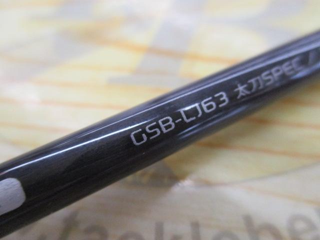 ジェネラルシャフト GSB-LJ63 太刀スペック