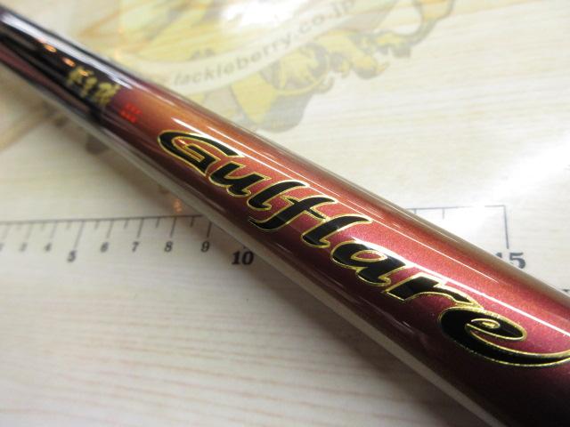 がま磯ガルフレア15-53