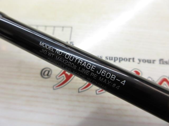 アウトレイジ J60B-4