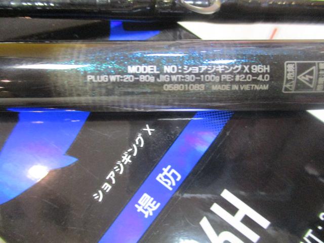ダイワ ショアジギング X 96H (ロッド・釣竿) 価格比較 - 価格.com