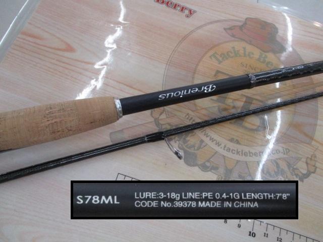 19ブレニアス S78ML｜＠ベリーネット 日本最大新品中古釣具WEB