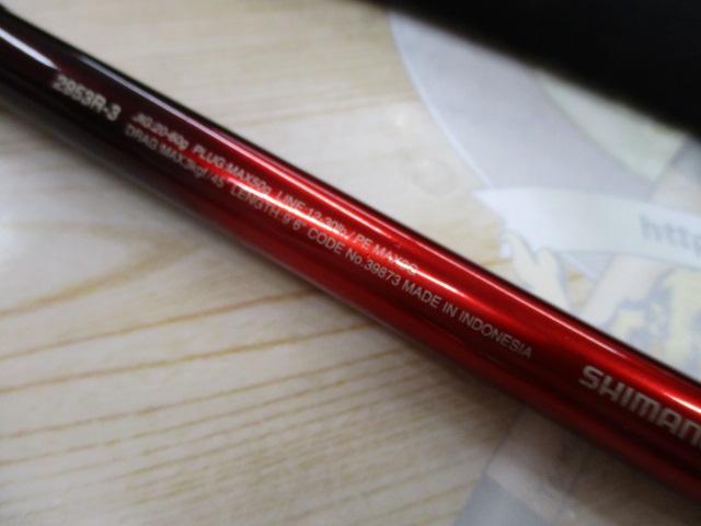 20ワールドシャウラ BG 2953R-3