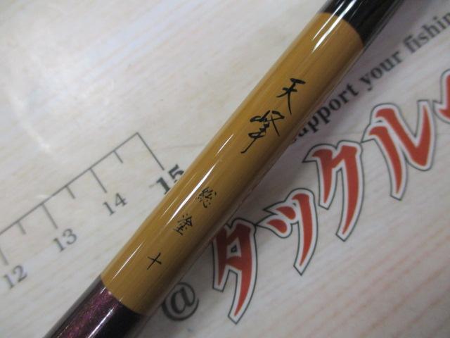 天峰 総塗 10｜＠ベリーネット 日本最大新品中古釣具WEBショップ