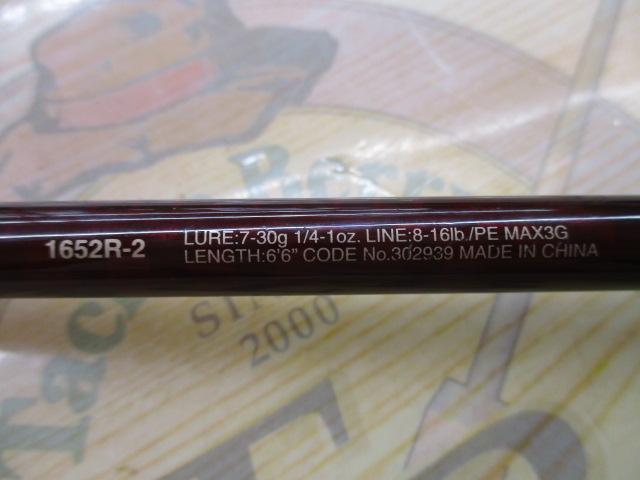 スコーピオンXV 1652R-2｜＠ベリーネット 日本最大新品中古釣具
