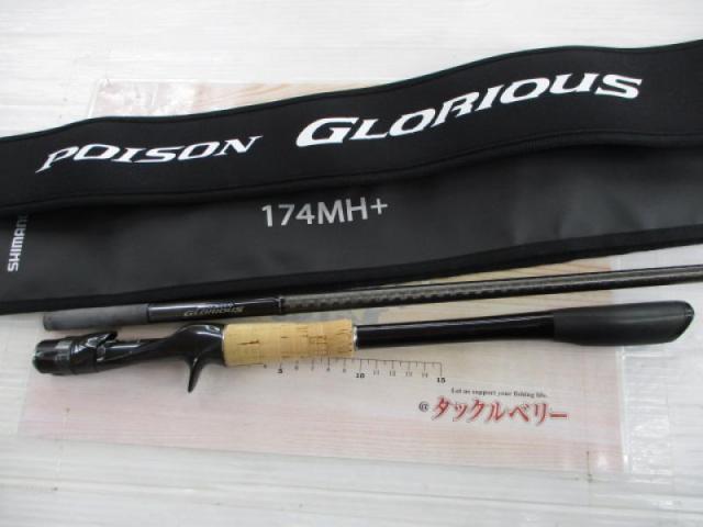 21ポイズングロリアス 174MH+｜＠ベリーネット 日本最大新品中古