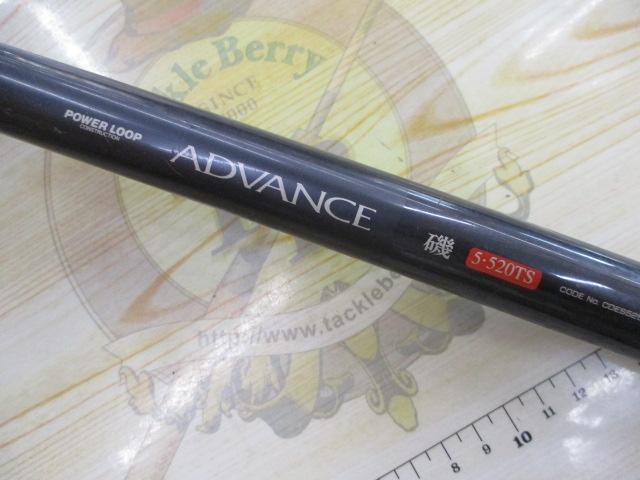 パワーループアドバンス磯 5-520TS