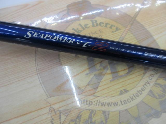 ILシーパワーT2 120-310