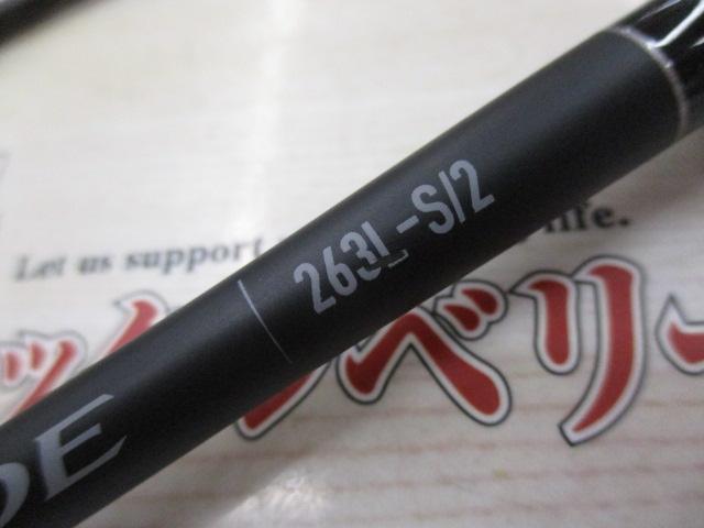 22エクスプライド 263L-S/2｜＠ベリーネット 日本最大新品中古