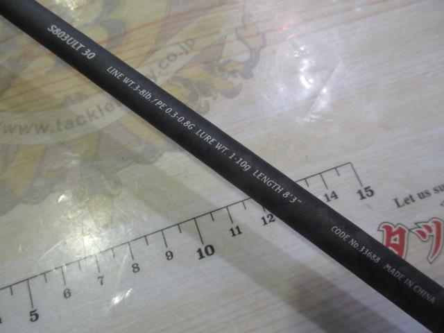 Soare 30 s803 ULT30 ロックフィッシュ対応チューブラーロッド シマノ(SHIMANO) ソアレ ゲーム S803ULT30 336880｜アウトドア