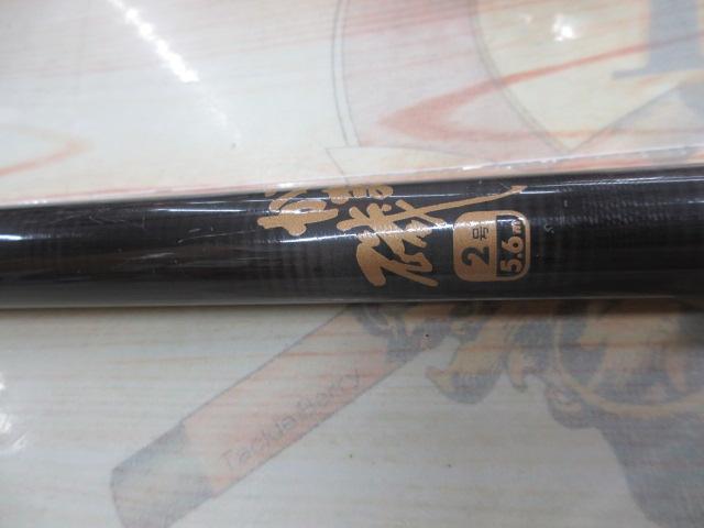 ガマ磯2-5.6HHシルバー