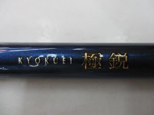 極鋭ヒラメH-300・R - 貝利網