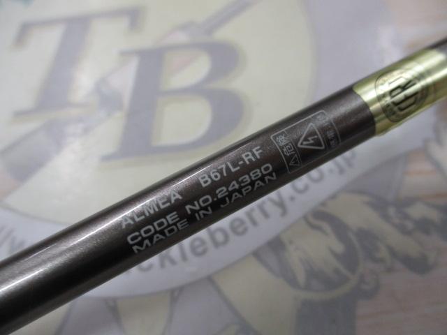 ラグゼオーシャンアルメーア B67L-RF