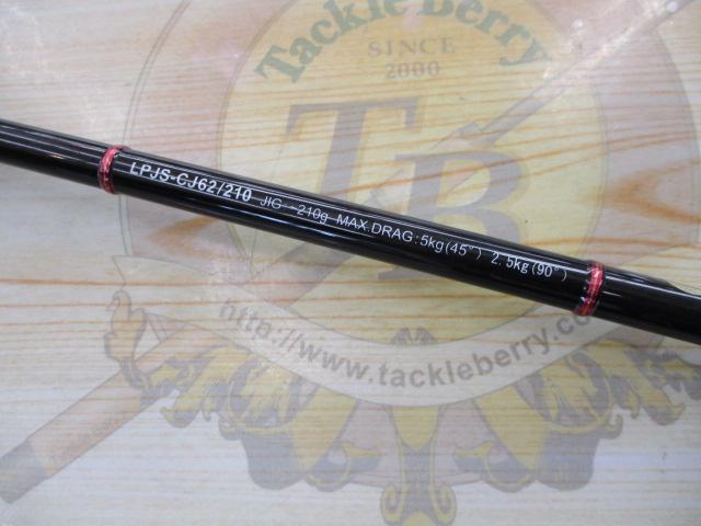オフショアスティック LPJS-CJ62/210