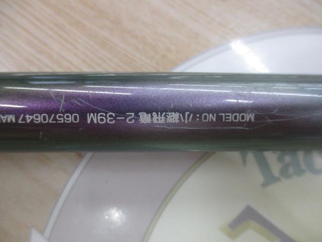 ダイワHS小継飛竜2-39M made in Japan 磯竿