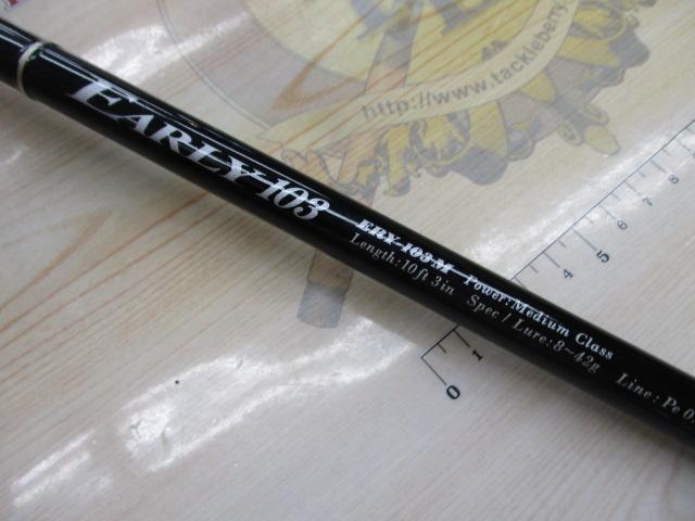 アーリー103 ERY-103M
