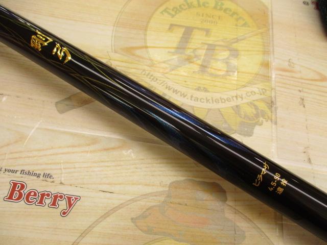 剛弓ヒラマサ 4.5-50遠投・Q｜＠ベリーネット 日本最大新品中古