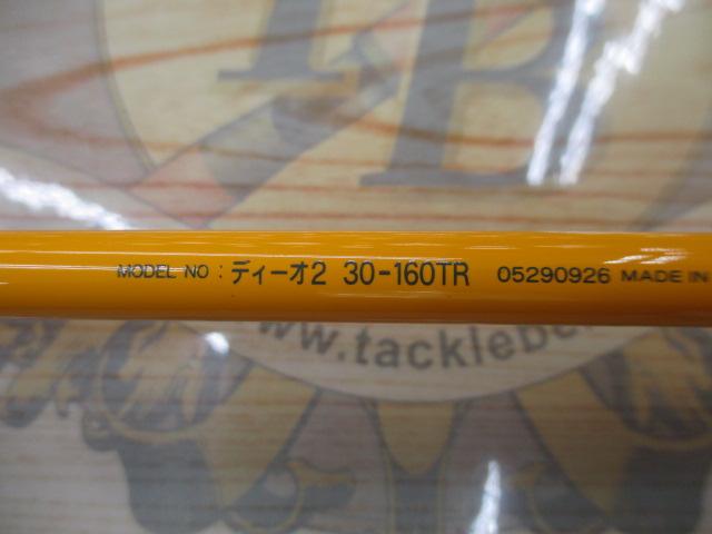 ディーオ2 30-160TR