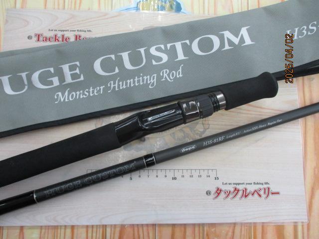 ヒュージカスタムH3S-81RF|@ベリーネット 日本最大新品中古 ヒュージカスタムH3S-81RF|@ベリーネット 日本最大新品中古