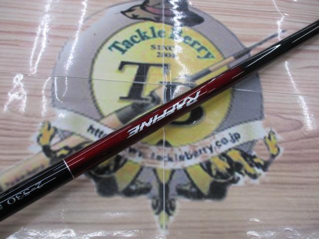 15ラフィーネ 2-530｜＠ベリーネット 日本最大新品中古釣具WEB